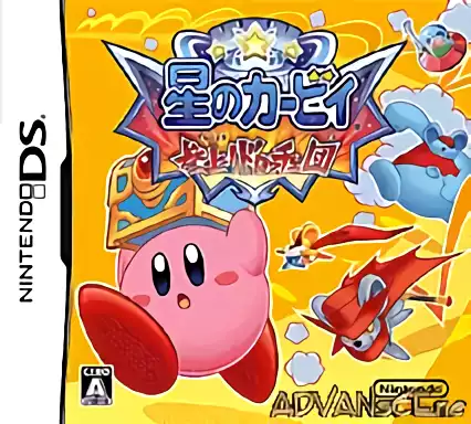 ROM Hoshi no Kirby - Sanjou! Dorocche Dan